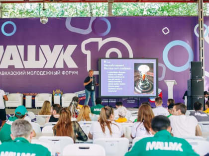 Рекордное число людей воспользовались интернетом от «Ростелекома» на форуме «Машук-2019»