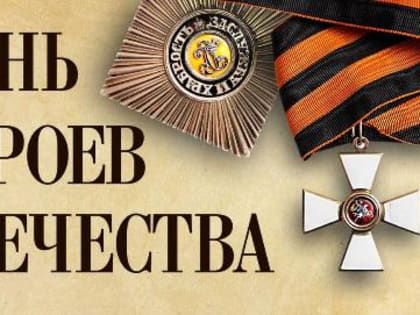 Дорогие земляки!