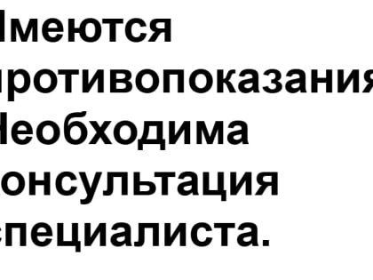 Лютеций - второй шанс для онкопациентов