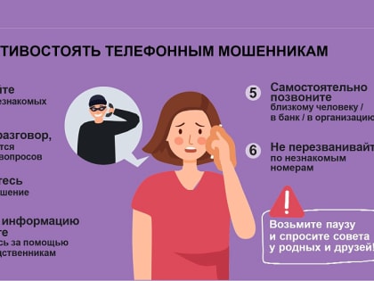 Жительница Новороссийска разоблачила мошенников