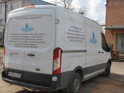 Обновление автопарка ГУП КК «Кубаньводкомплекс»