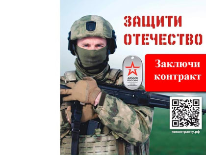 Военнослужащие по контракту в армии России получают государственные выплаты, социальные гарантии и льготы