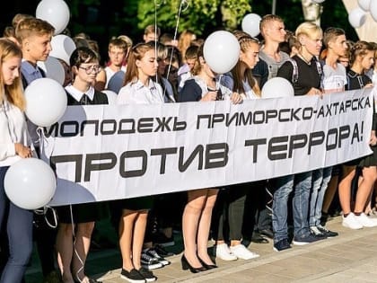 3 сентября в Приморско-Ахтарске отметят День борьбы с терроризмом