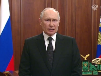 Обращение президента России Владимира Путина к россиянам 24 июня