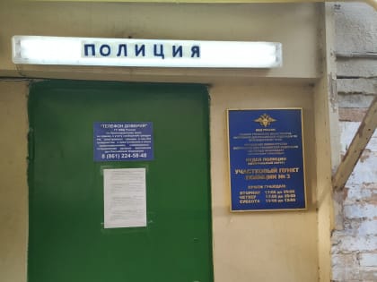 Полицейские задержали в Краснодаре группу лже-газовиков