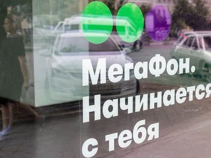 «Мегафон» начнет выдавать заказы из интернет-магазинов