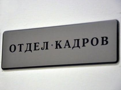 Эксперты заявили о снижении активности жителей Кубани на рынке труда