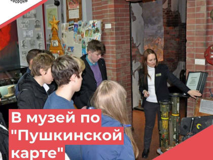 В музей по 