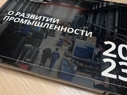 За пять лет объем отгрузки промышленной продукции на Кубани вырос в полтора раза