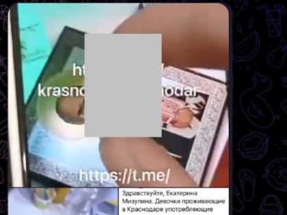В Краснодаре полицейские проверят информацию об употреблении наркотиков на иконе