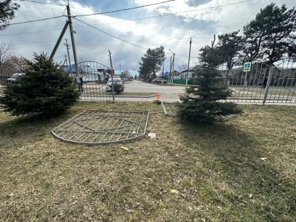 В ночь с 8 на 9 марта в посёлке Мостовском неизвестный водитель снёс забор школы № 1