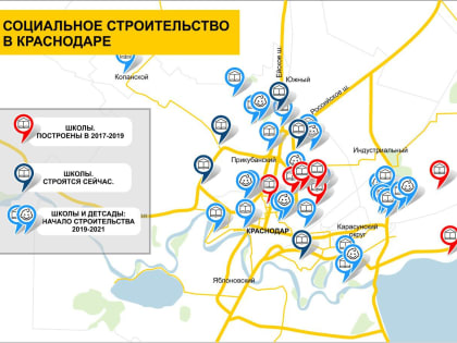 За 10 лет в Краснодаре необходимо построить не менее 60 новых школ