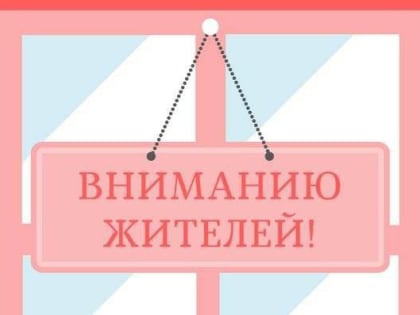 Уважаемые Новопокровчане !