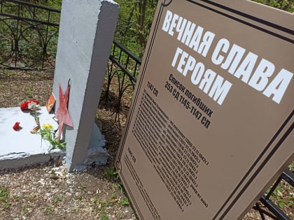 Знамя Победы – на высоте Семашхо