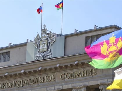 На очередной сессии подведут итоги работы за первый парламентский год ЗСК VII созыва