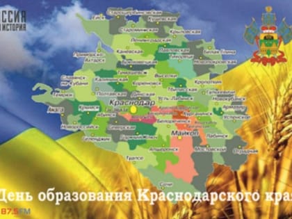 Кубань в сравнении