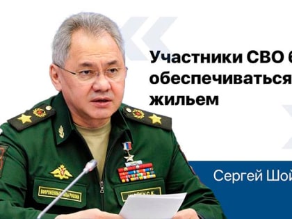 В 2024 году Россия продолжит СВО до полного выполнения задач
