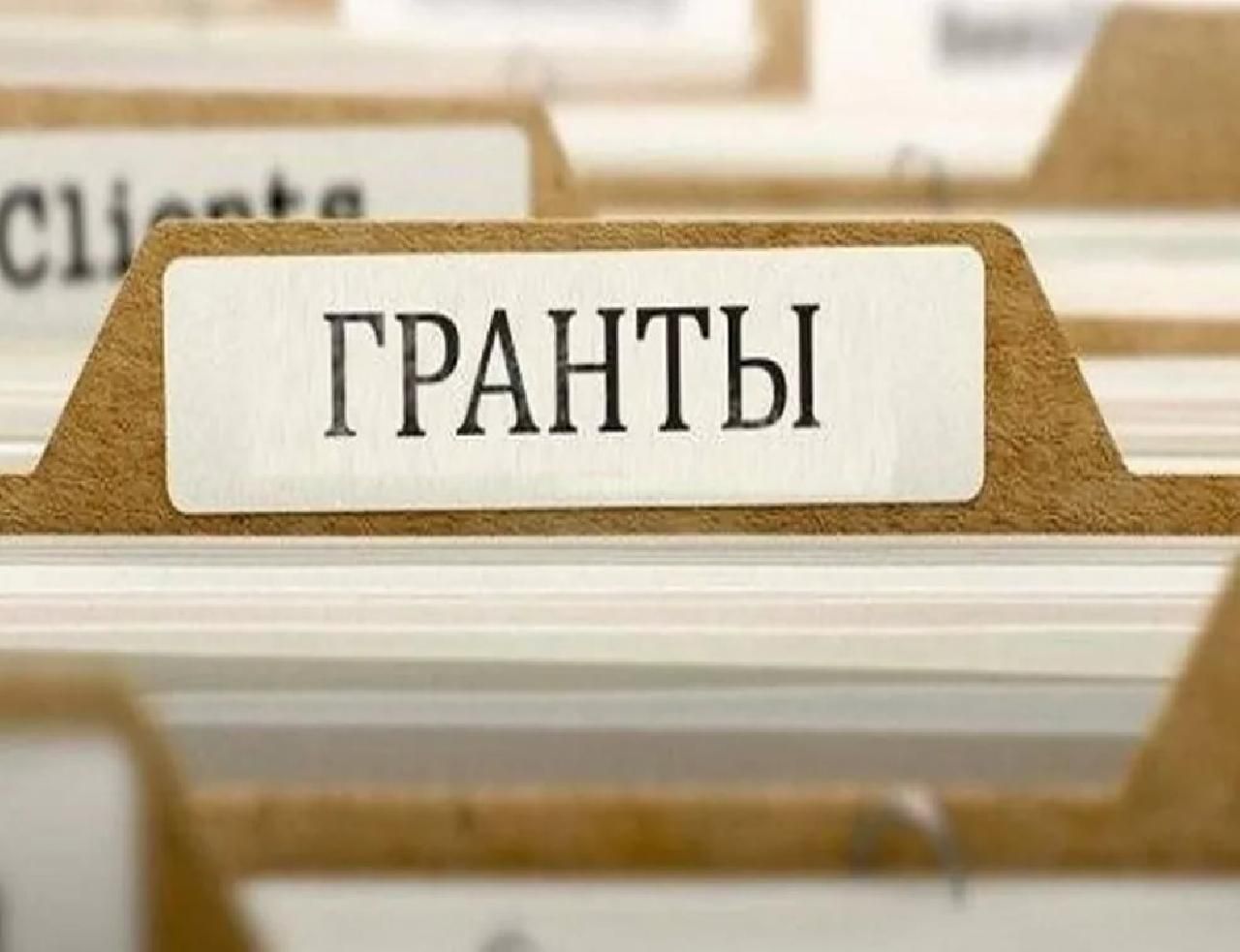 Получить грант на проект