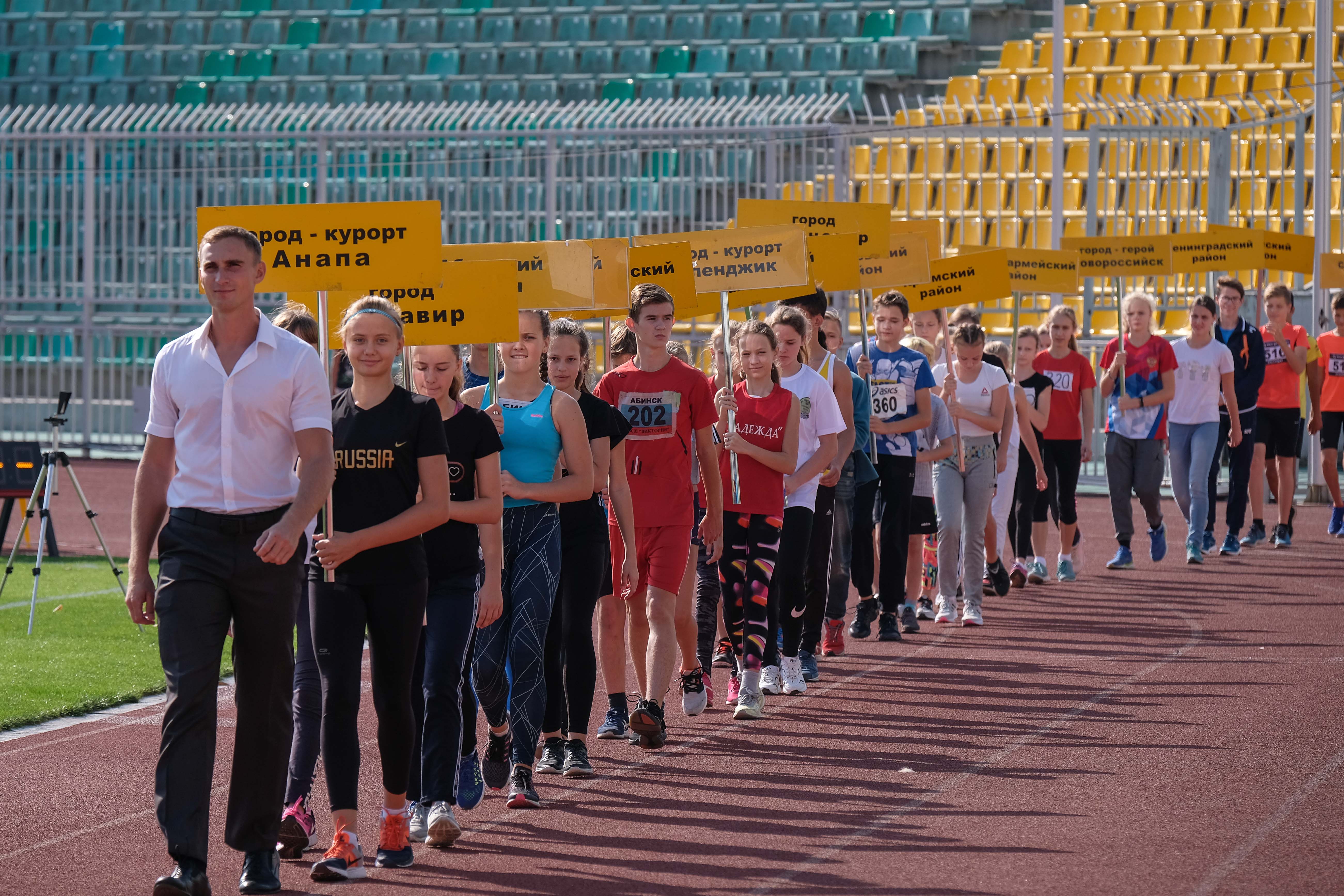 Легкая атлетика соревнования