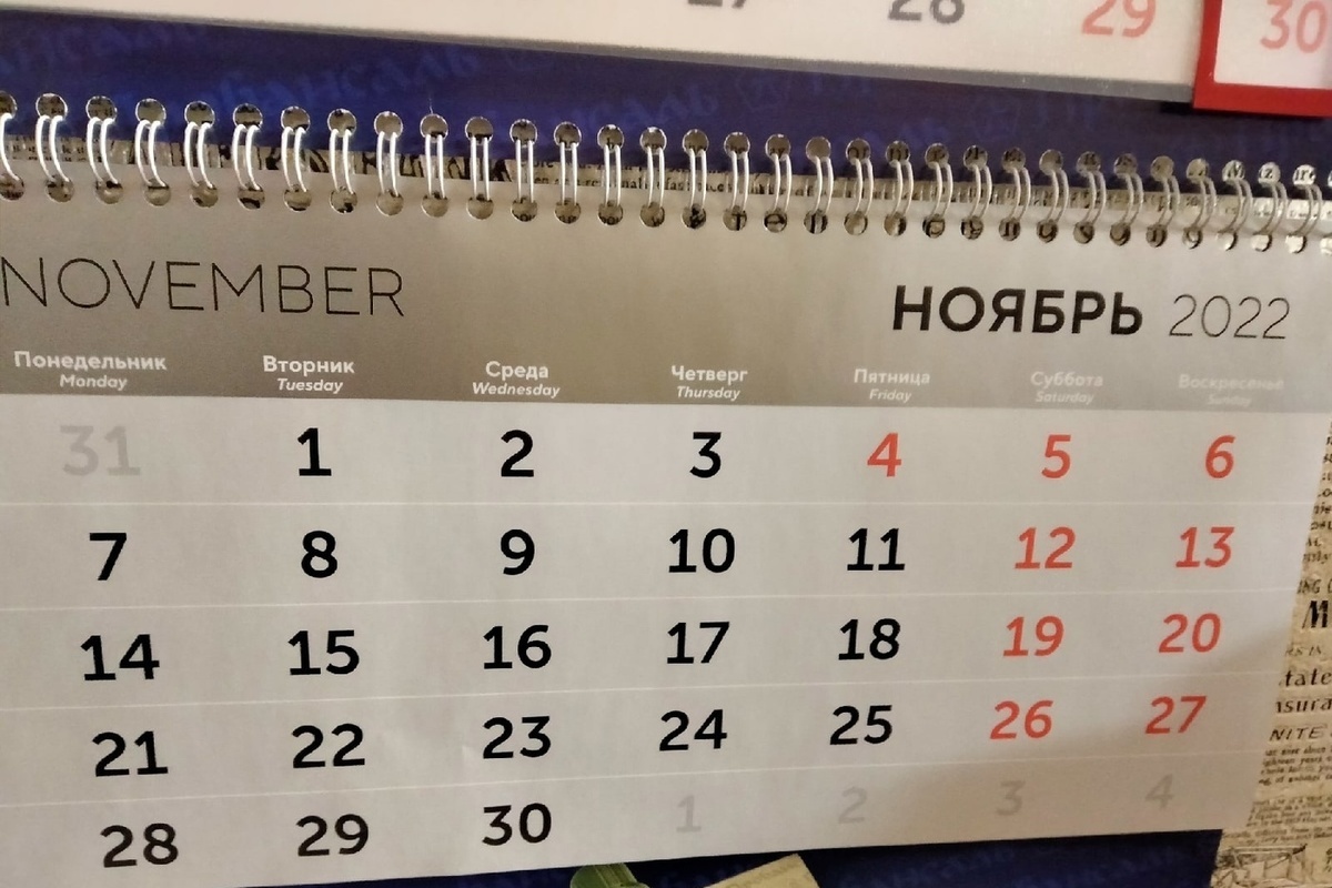 Изменения в ноябре 2019