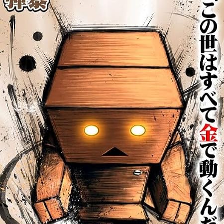 Cardboard_ box _mask