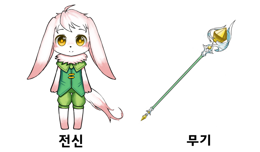 전신과 무기 이미지