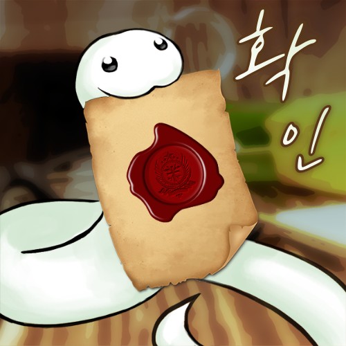 확인용 도장
