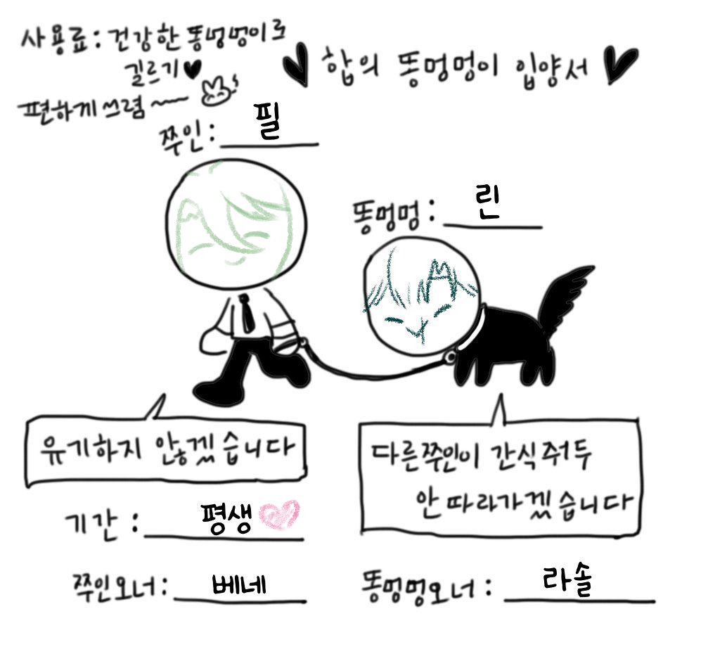이걸 합작이라고 해도 될까... 일단 그린거니까