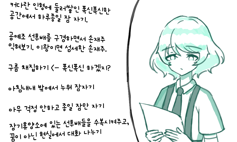 뭐더라