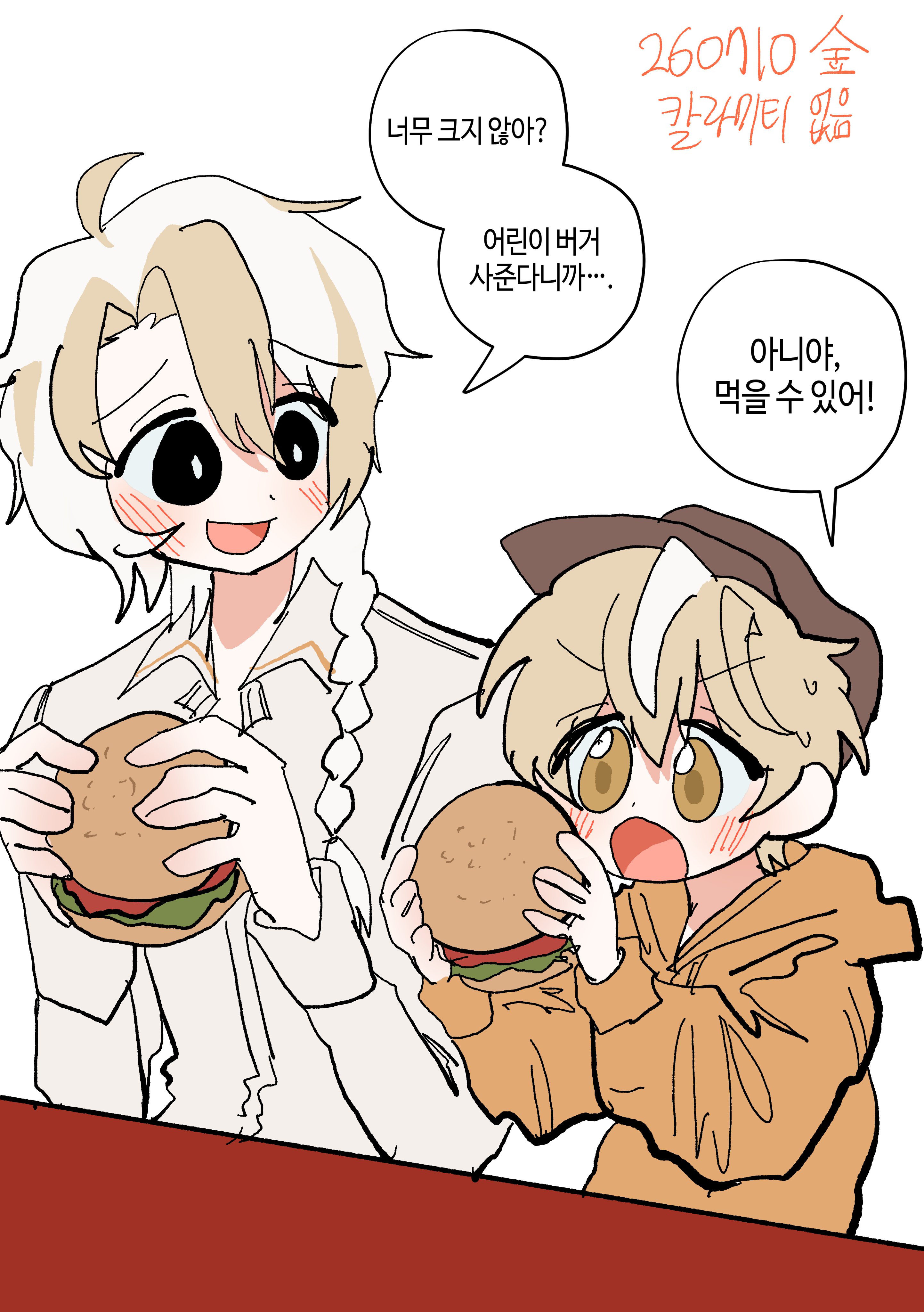 현대AU (각기님 그림)