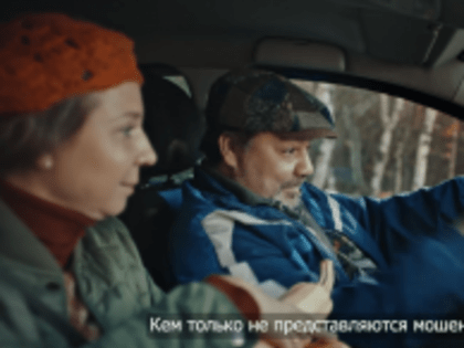 Звонит мошенник - прервите разговор!