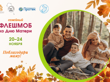 День матери: Поздравляем наших мам!