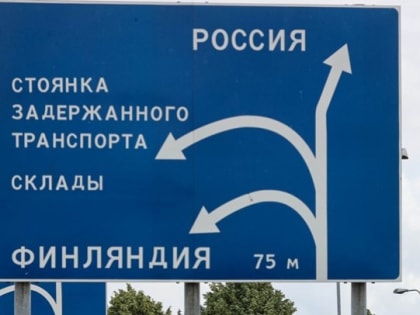 Посольство России в Финляндии объяснило, в чем ошибаются спорящие о двойном гражданстве