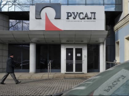 РУСАЛ в решете. Как защититься от корпораций