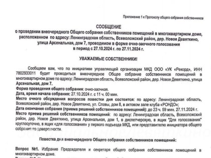 Жители Всеволожска голосуют по вопросу укрытий в подвалах