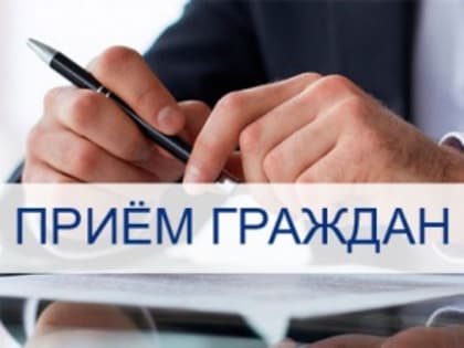 Информация о графике личного приема граждан на январь 2024 г.