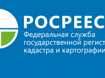 Горячая телефонная линия по вопросам государственной регистрации госземельного надзора