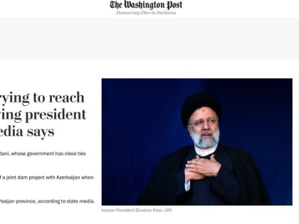 От тел до молитв. Мировые СМИ о следах вертолета президента Ирана