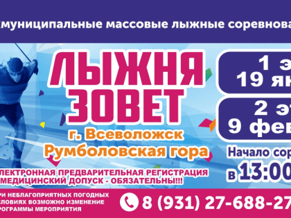 Межмуниципальные массовые лыжные соревнования