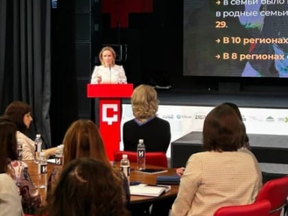 Cеминар-совещание для Уполномоченных по правам ребенка в Мастерской управления «Сенеж»