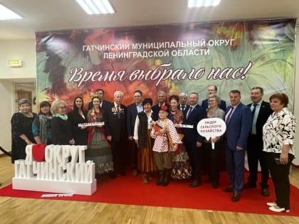 День аграриев: Празднование в Гатчине