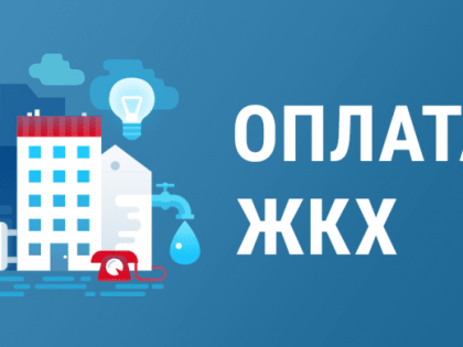 Уважаемые жители!