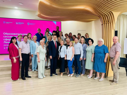 Стажировка муниципальных управленческих команд Ленинградской области