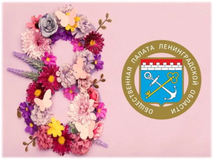 Поздравляем с Международным женским днём!