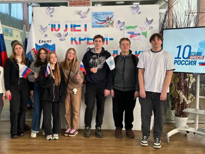 Учащиеся региона отмечают годовщину воссоединения Крыма и Севастополя с Россией
