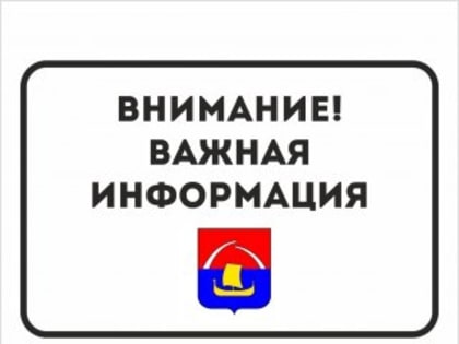 Уважаемые жители Всеволожска!