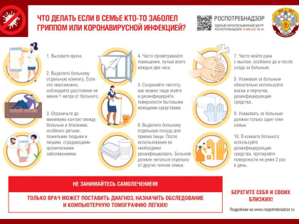 Заболеваемость гриппом и ОРВИ в Ленобласти за неделю упала почти в два раза