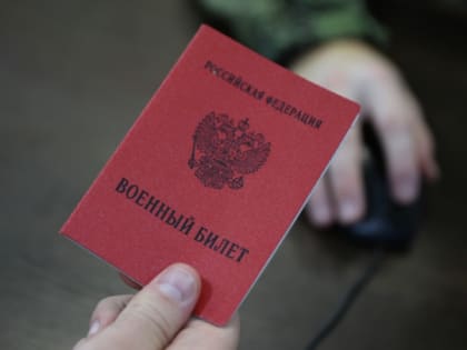 В Госдуме заявили, что повышение штрафа за переезд без уведомления военкомата будет ощутимым