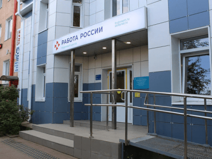 Ленобласть помогает в поиске работы