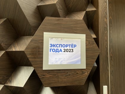 НАЦПРОЕКТЫ: В Ленобласти определили лучших экспортёров. Ломоносовский район в списках!